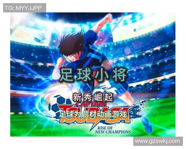 新秀崛起与年轻球员成长的时代探索与未来展望